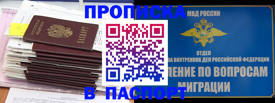 пропишу в квартире в Углегорске